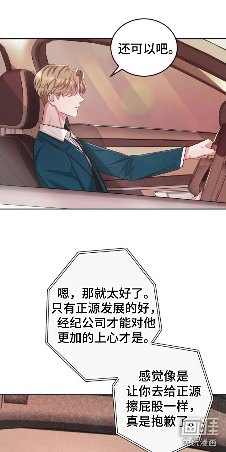 第4话：第4章：找错位置预览分镜
