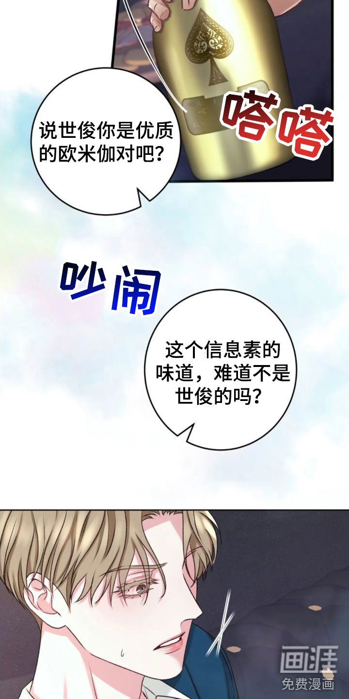 第6话：第6章：发热预览分镜