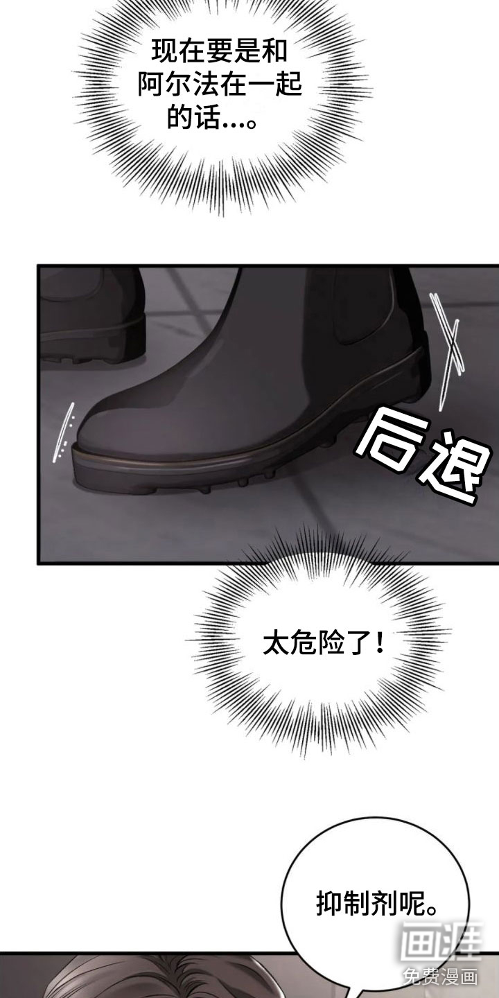 第7话：第7章：假象预览分镜