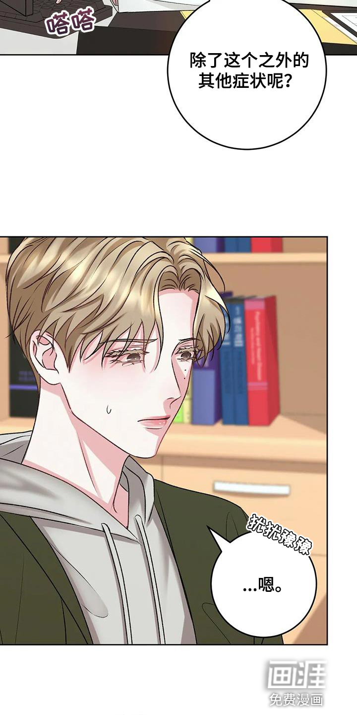 第11话：第11章：安定感预览分镜