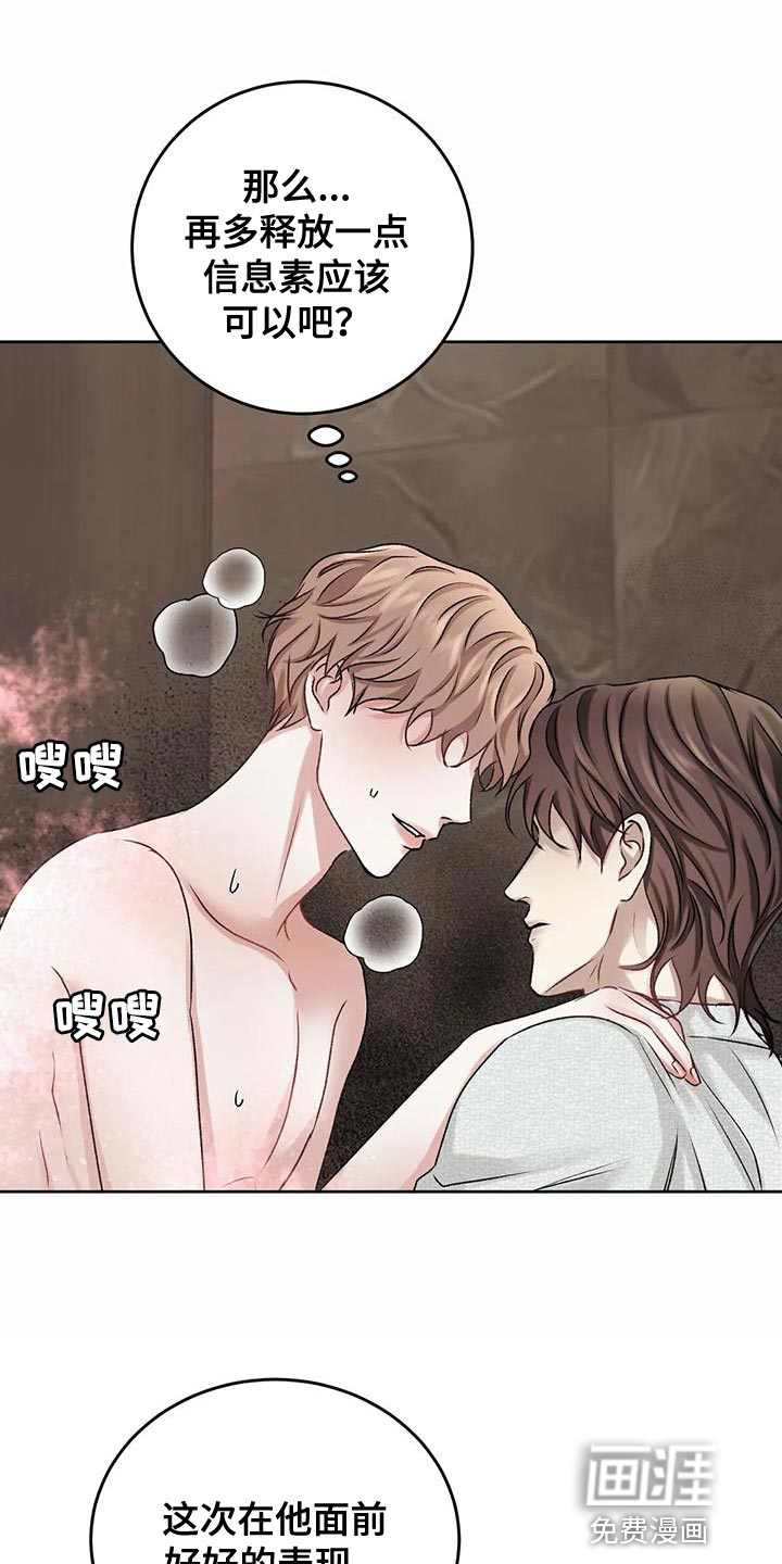 第15话：第15章：马上给我滚预览分镜