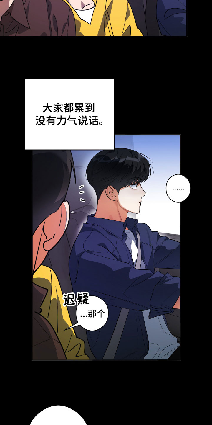 第3话：第3章：出车祸预览分镜