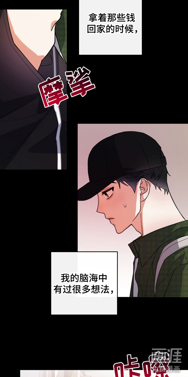 第5话：第5章：回顾往事预览分镜
