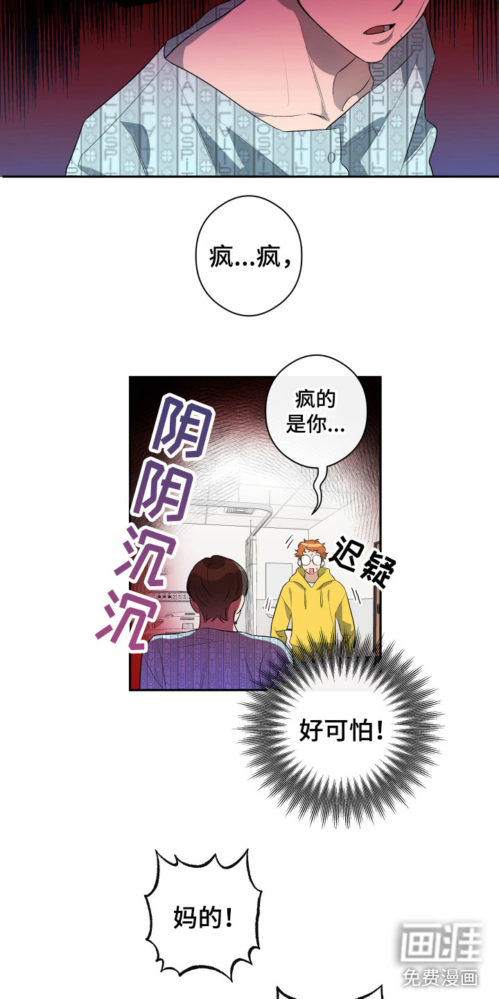 第7话：第7章：试探预览分镜