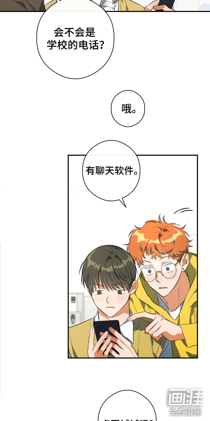 第12话：第12章：跟踪狂预览分镜