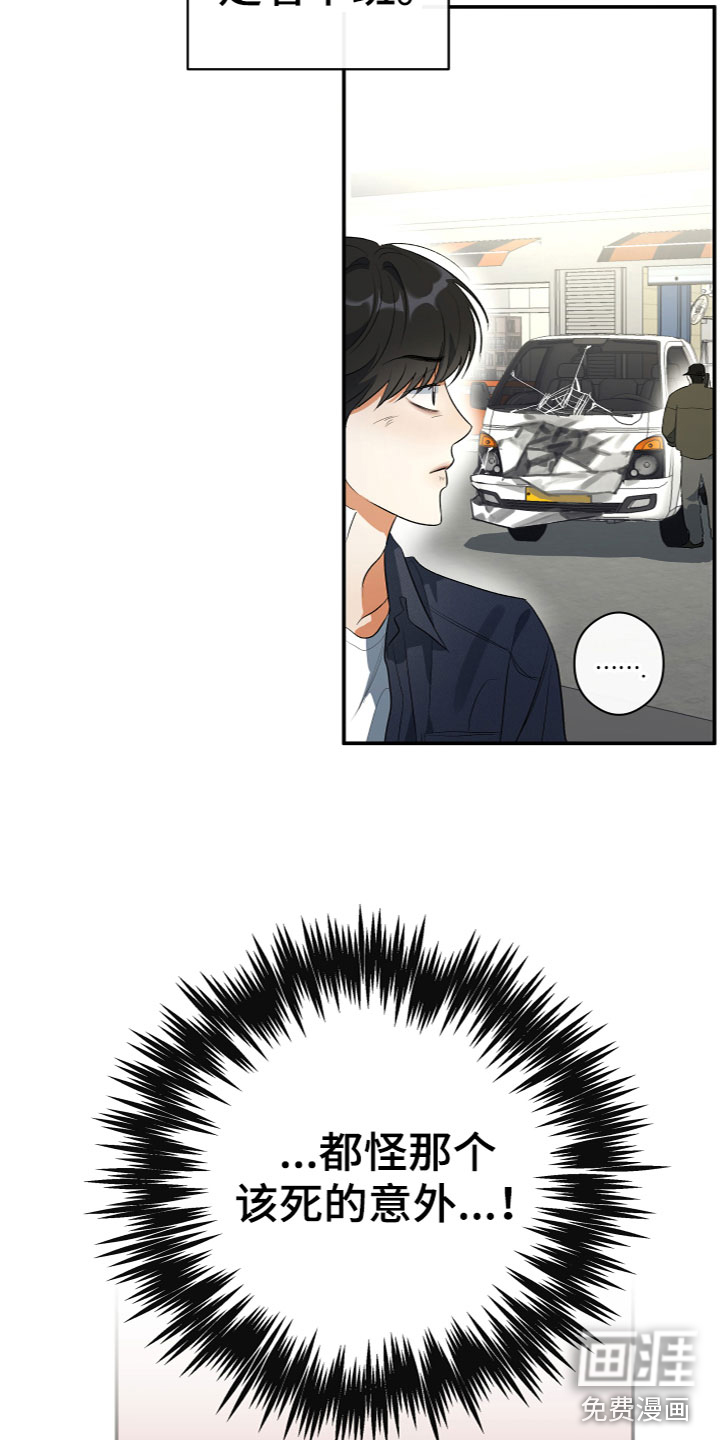 第14话：第14章：质问预览分镜