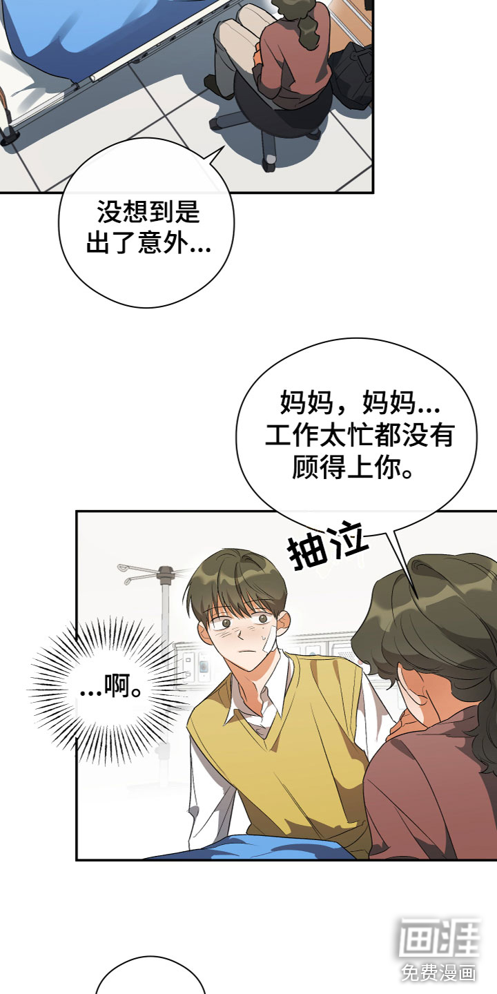 第16话：第16章：有问题预览分镜