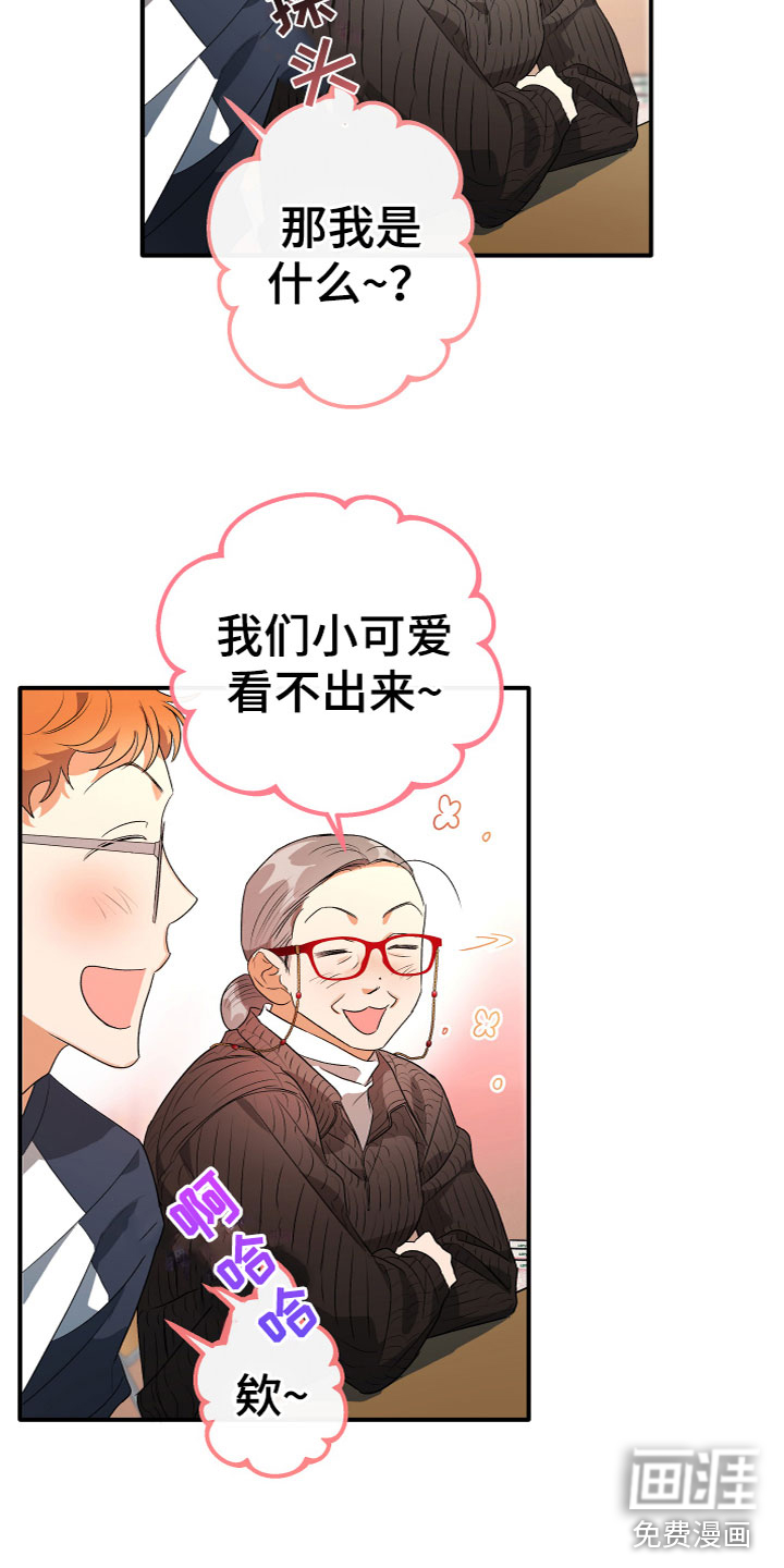 第18话：第18章：一语道破预览分镜