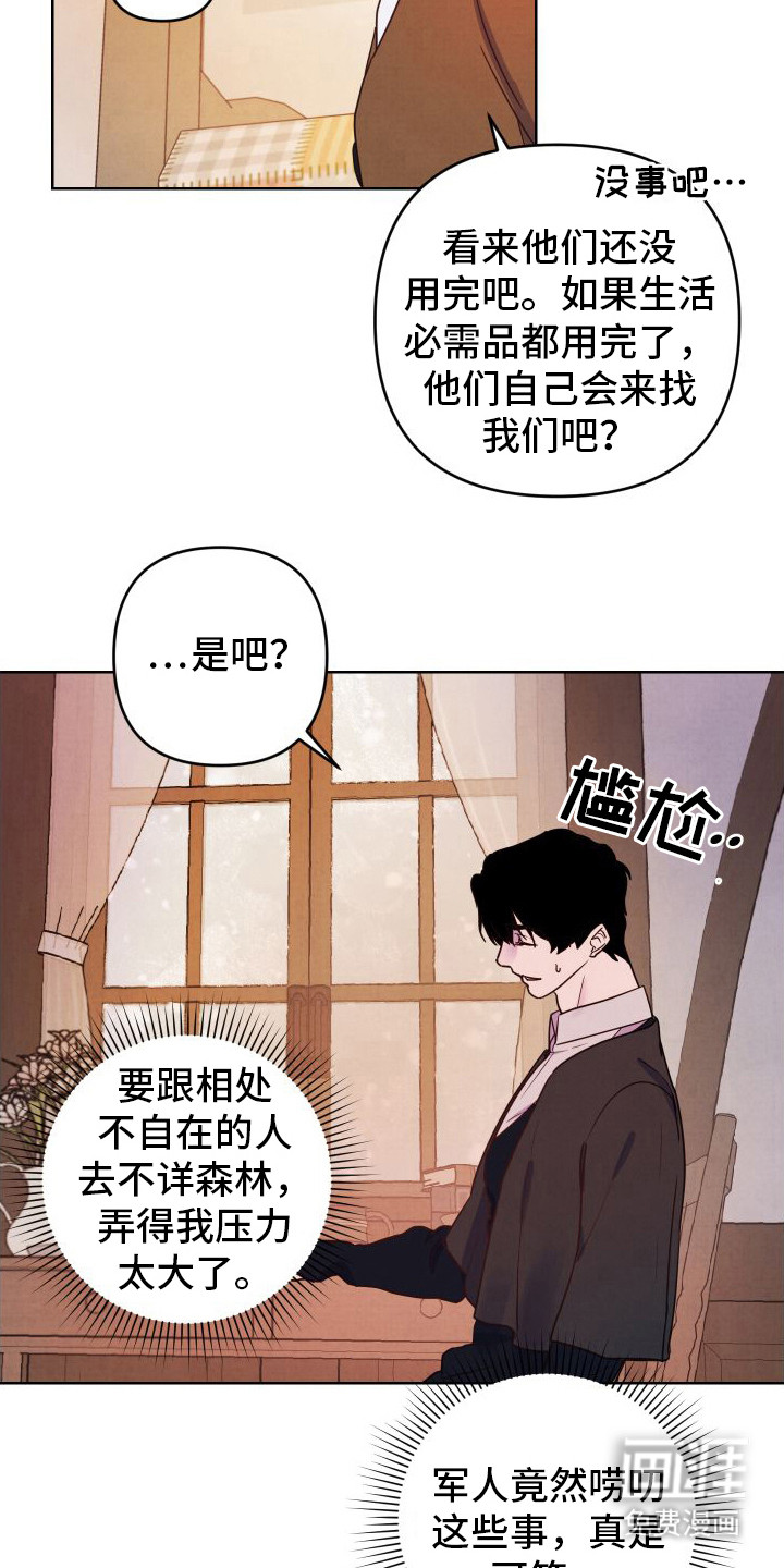 第8话：第8章：邀请预览分镜