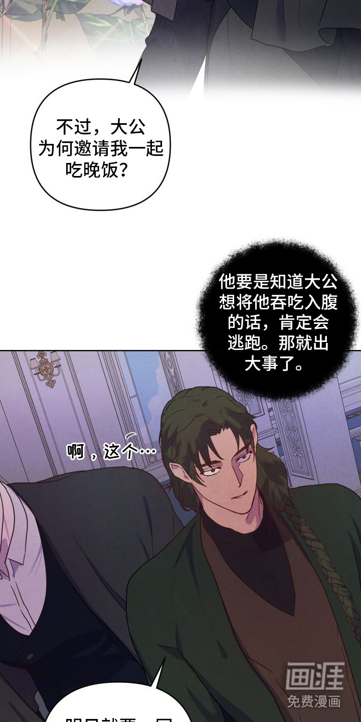 第9话：第9章：印象预览分镜