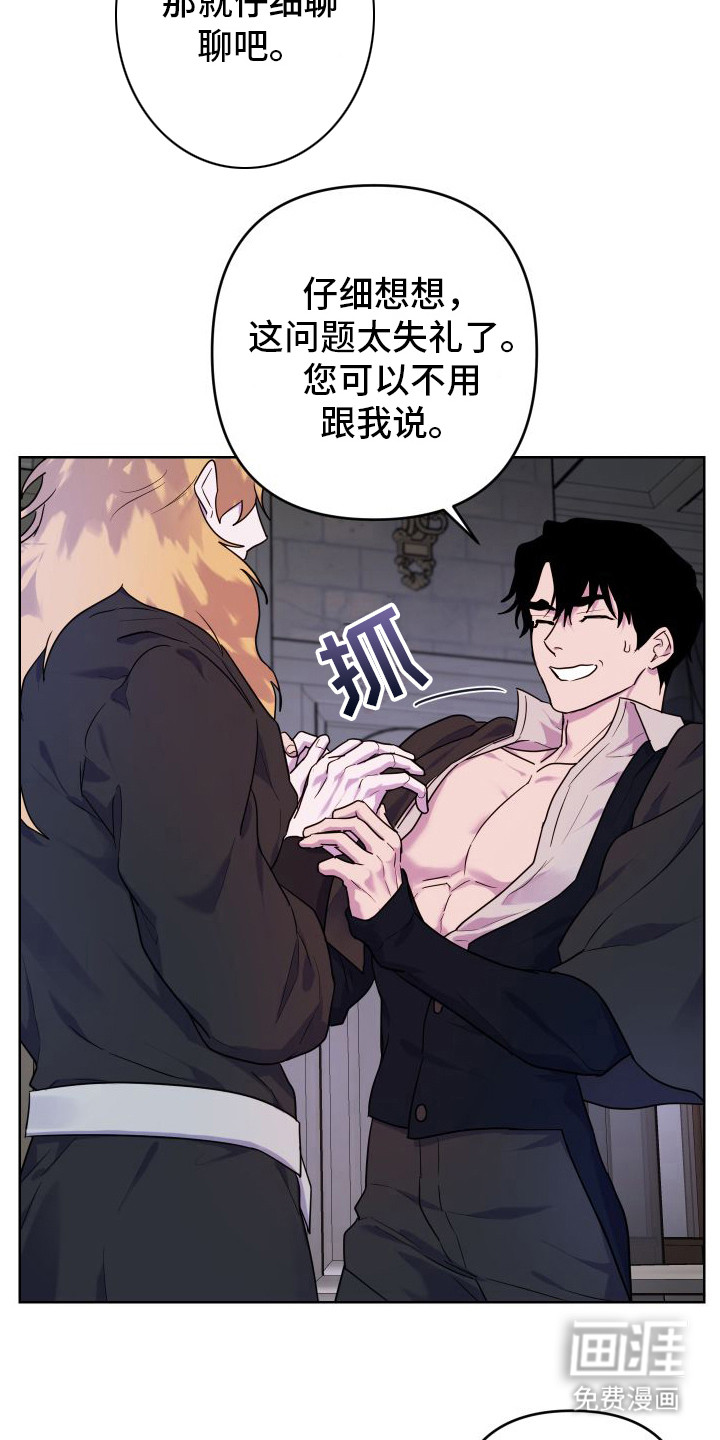 第13话：第13章：因为漂亮预览分镜