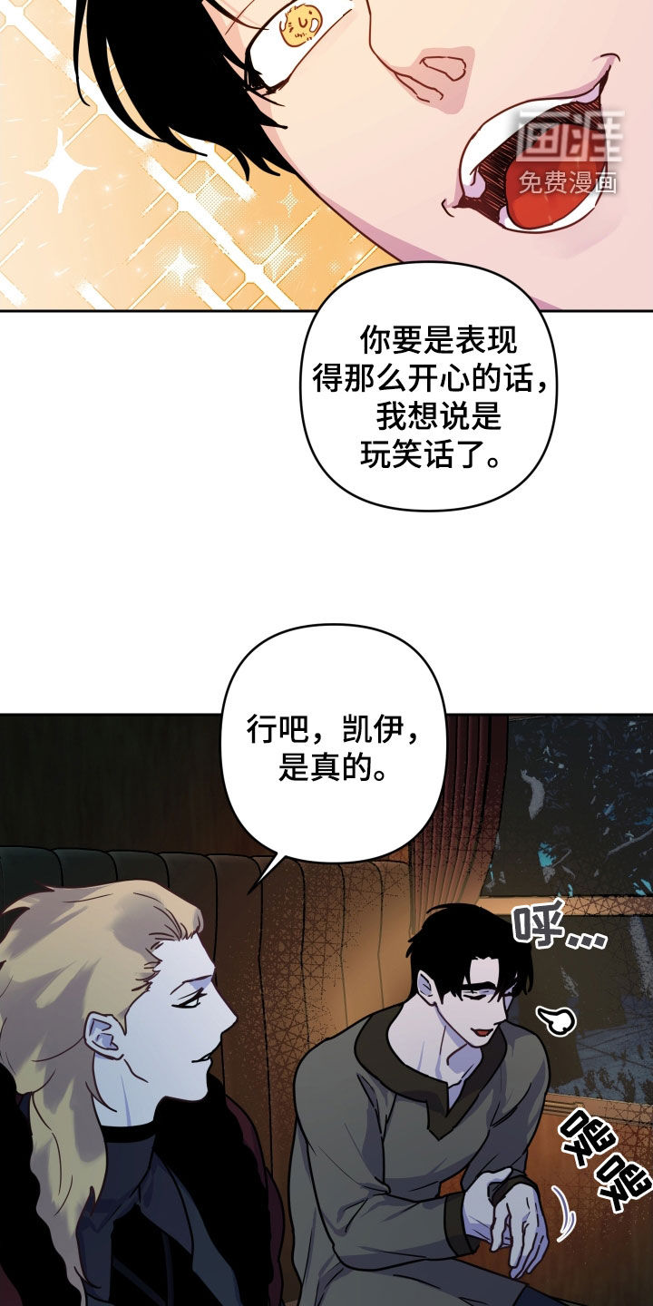 第17话：第17章：有些不安预览分镜