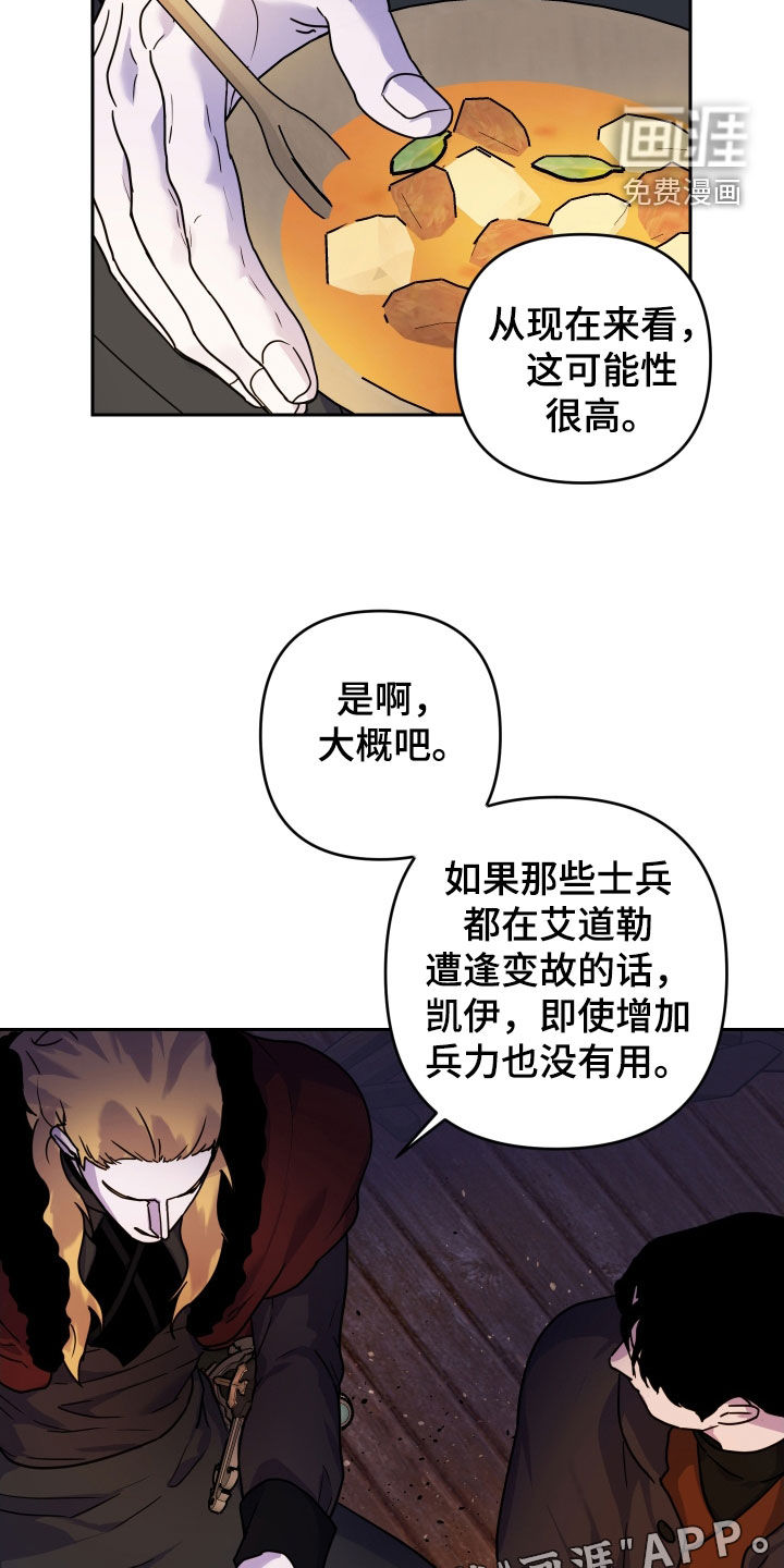 第18话：第18章：袭击预览分镜