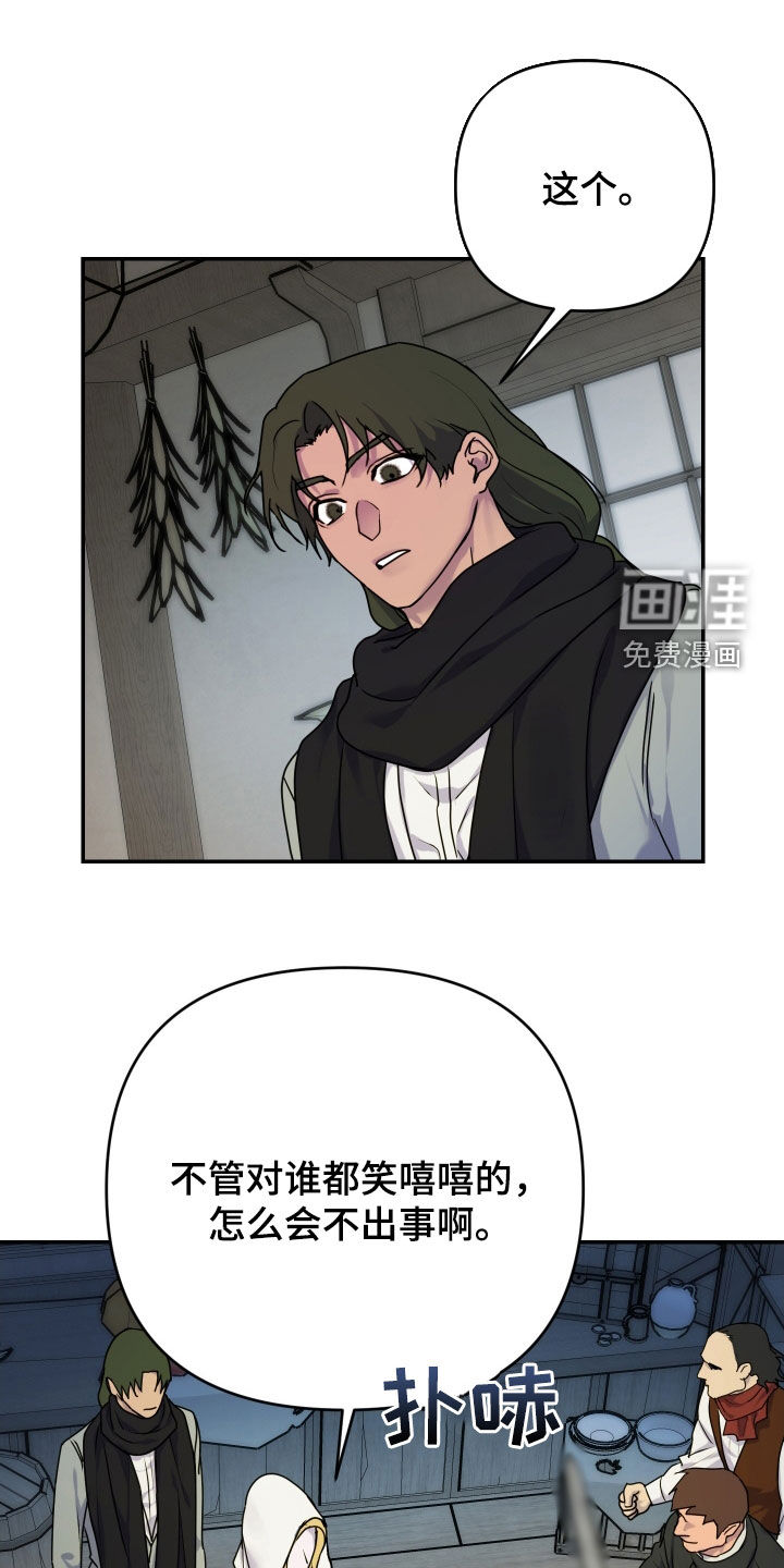 第46章:【第二季】奇怪的组合