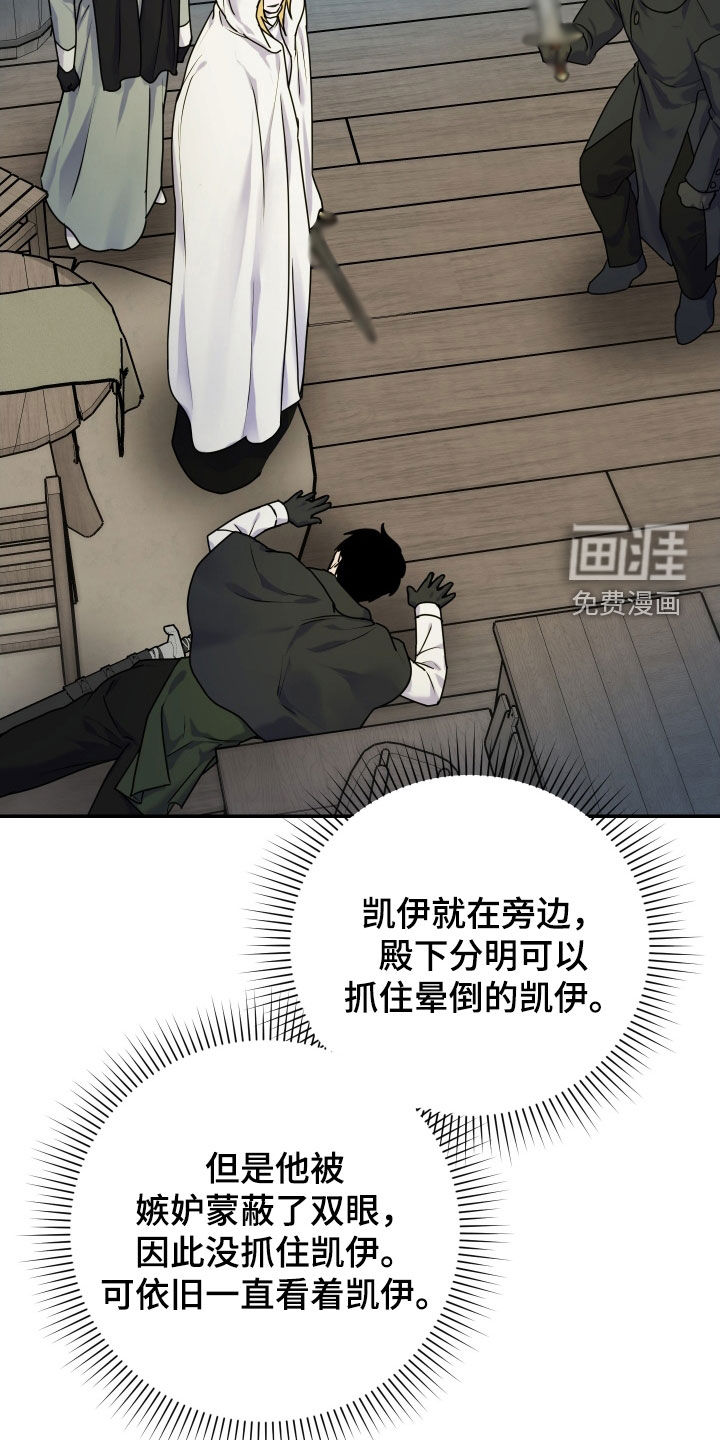 第46章:【第二季】奇怪的组合