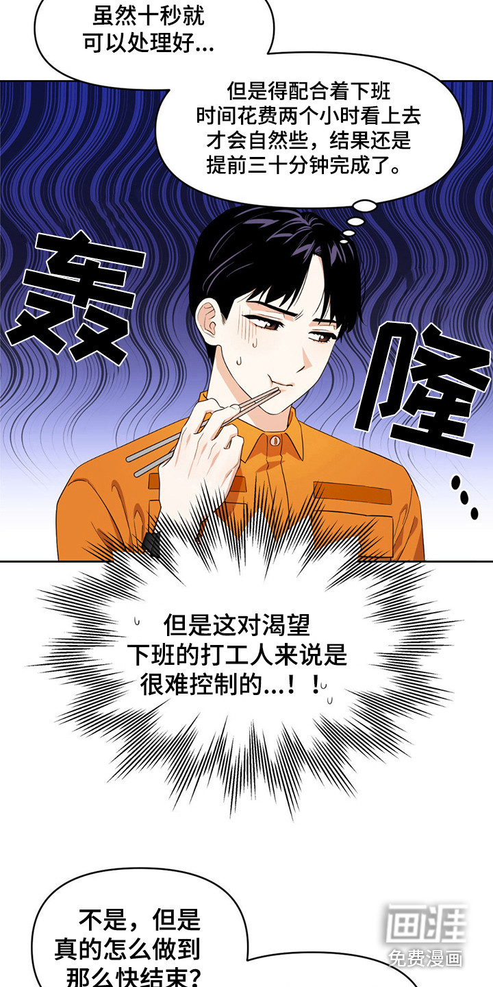 第7话：第7章：好奇预览分镜