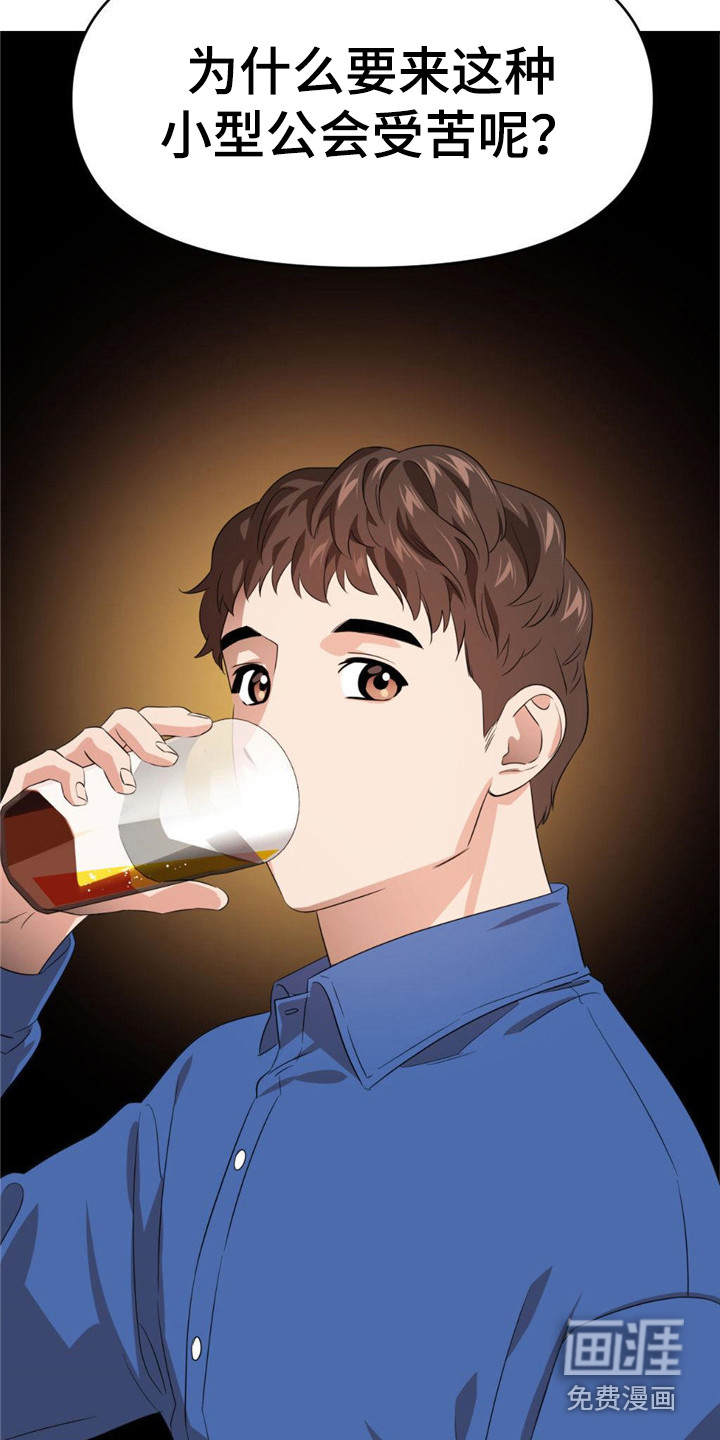 第8话：第8章：隐藏实力预览分镜
