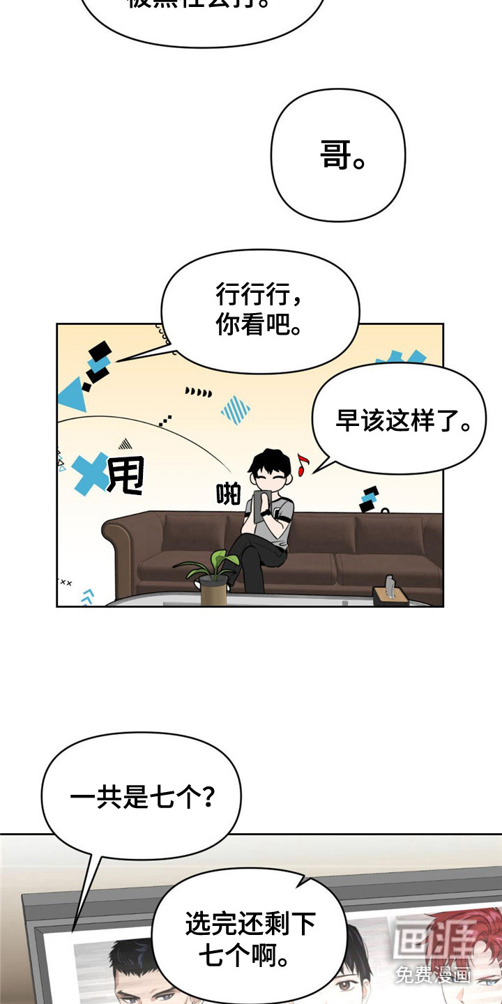 第9话：第9章：确信天平预览分镜