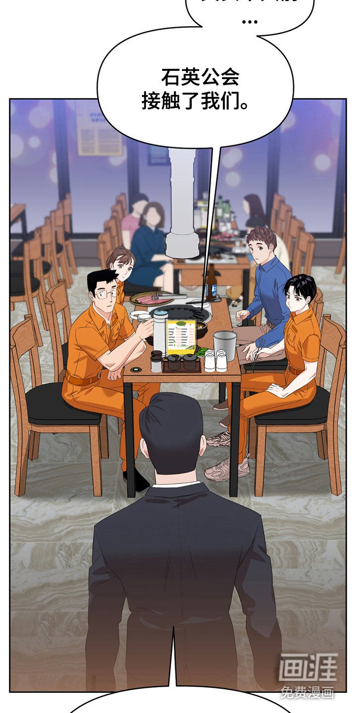 第10话：第10章：石英公会预览分镜