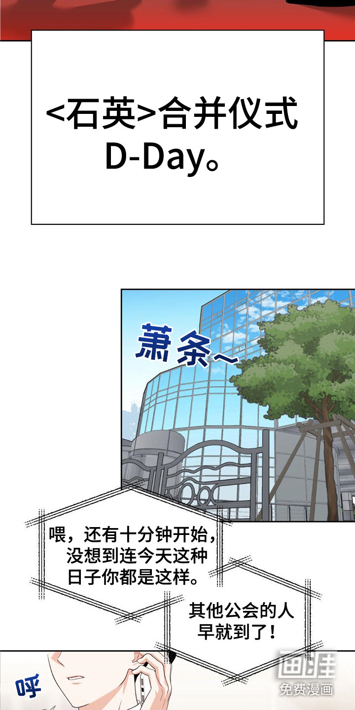 第13话：第13章：合并仪式预览分镜