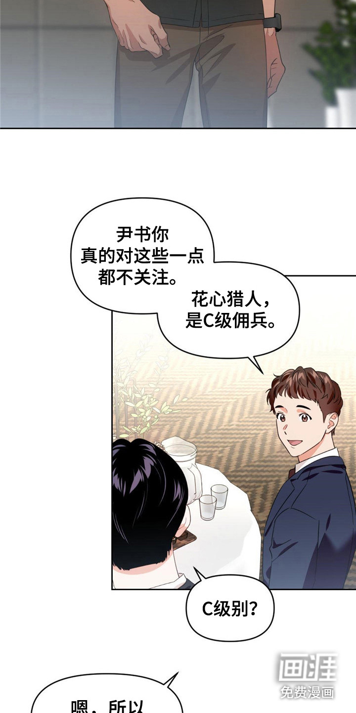 第15话：第15章：宴会预览分镜