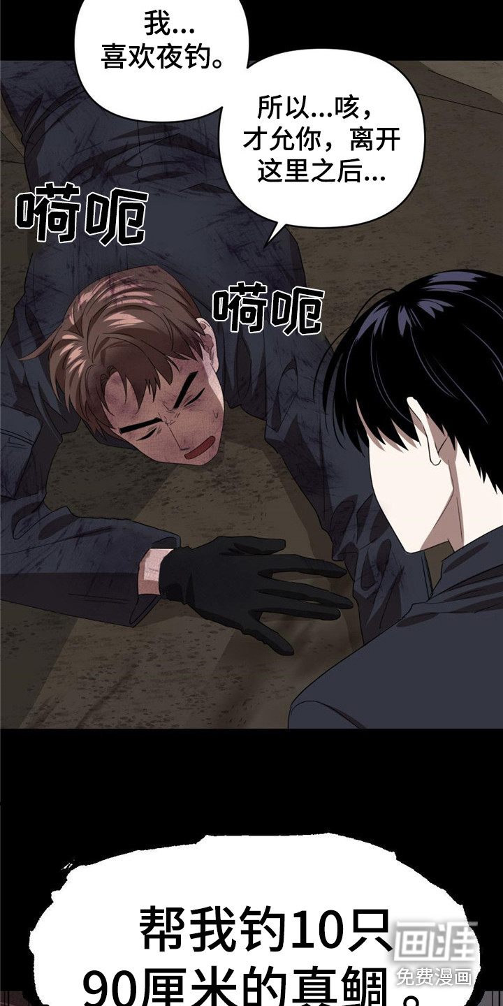 第17话：第17章：调令预览分镜