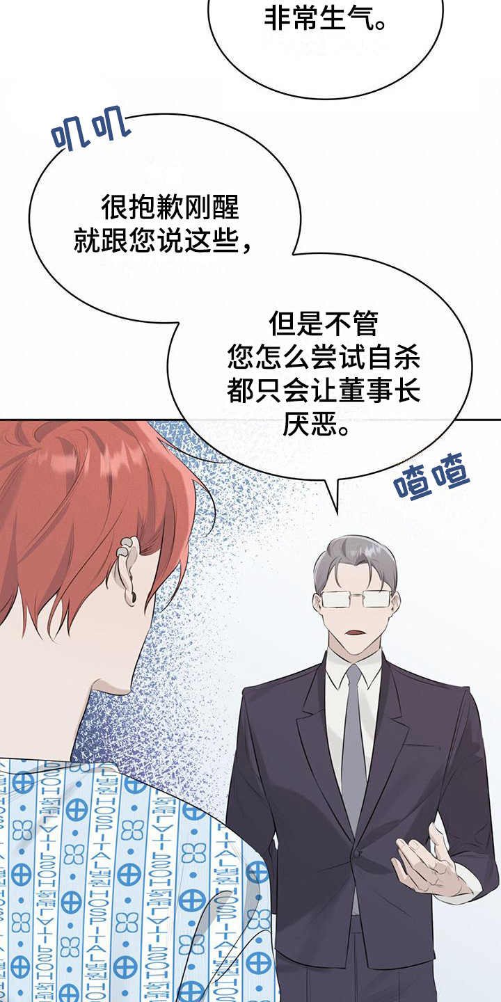 第2话：第2章： 不知所措预览分镜