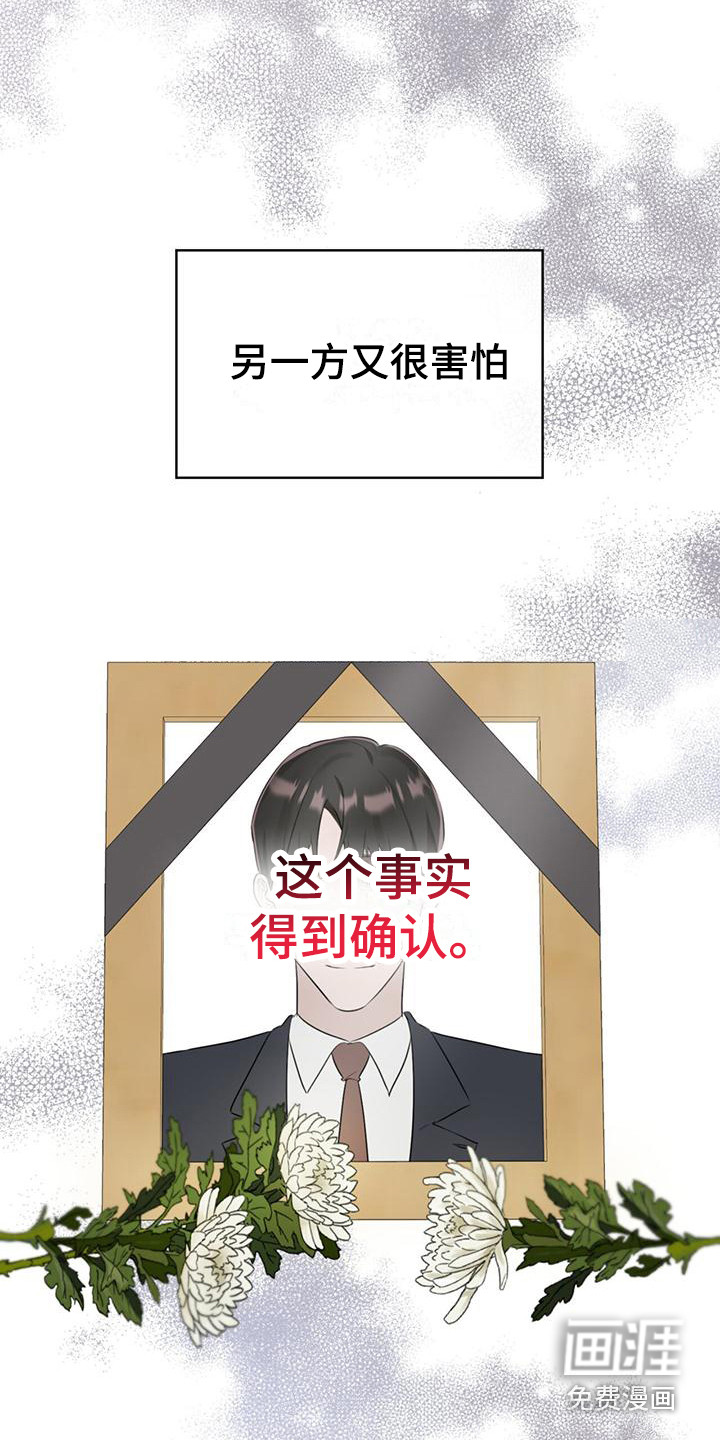 第5话：第5章：不愉快预览分镜