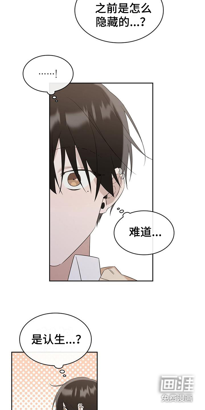 第14话：第14章：变了个人预览分镜
