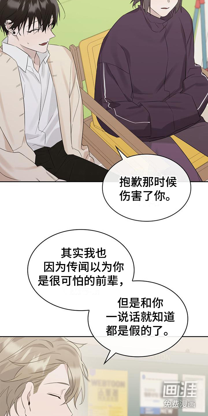 第15话：第15章：撞到预览分镜