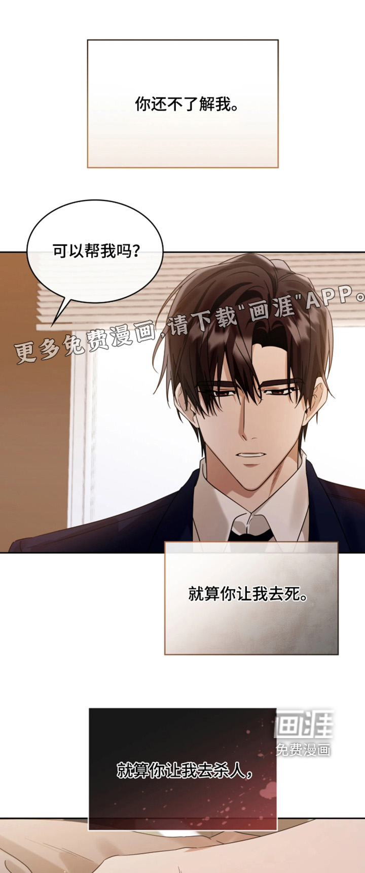 第117章:想吃那个