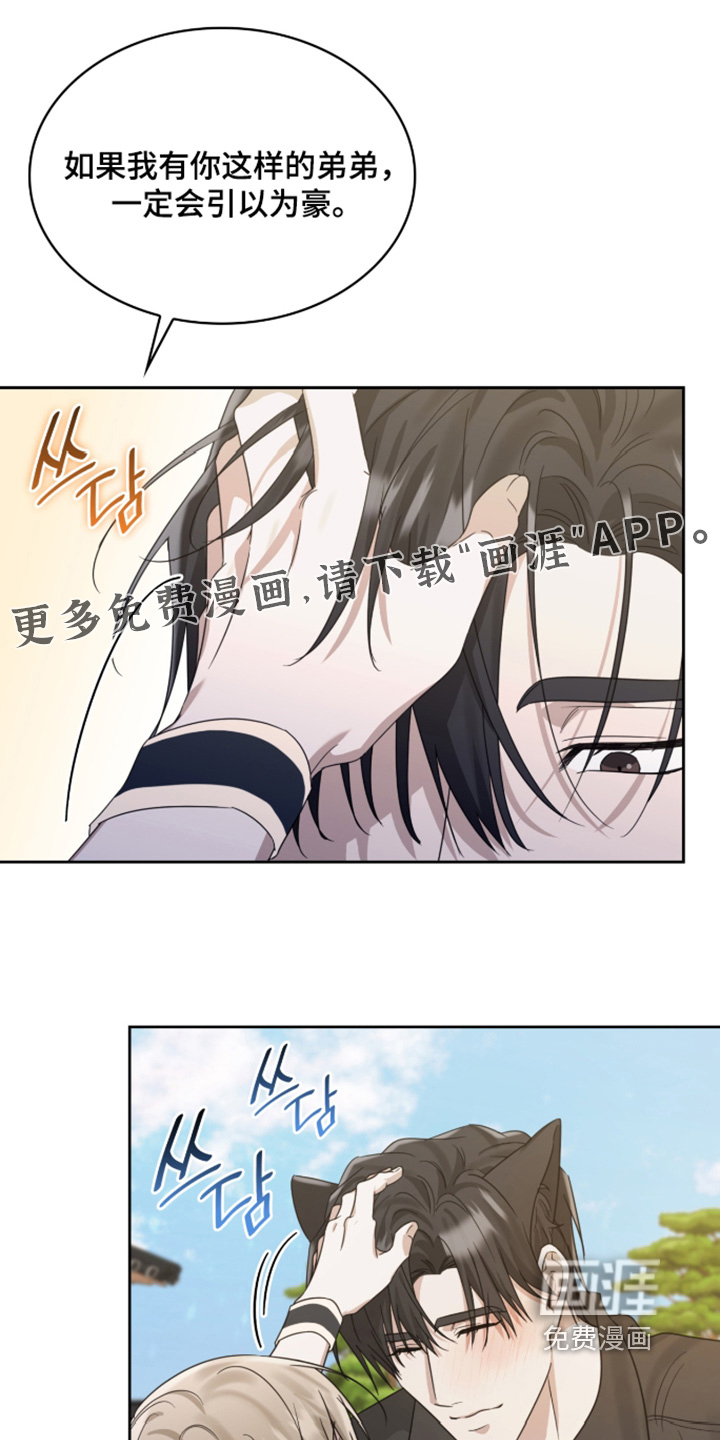 第128章:快点回家
