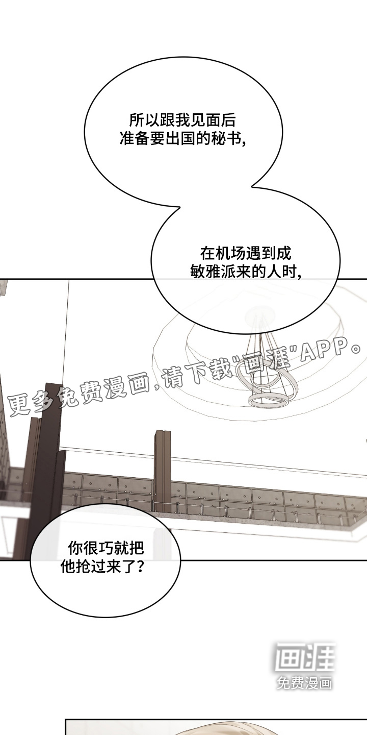 第148章:为了我