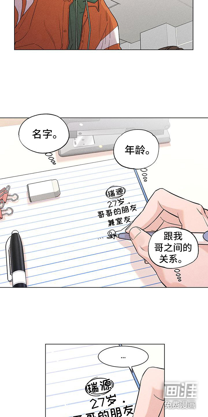 第11话：第11章：不用气馁预览分镜