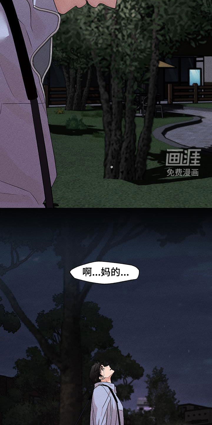 第16话：第16章：一见钟情预览分镜