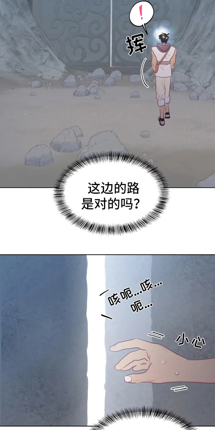 第15话：第15章：蜥蜴少年预览分镜