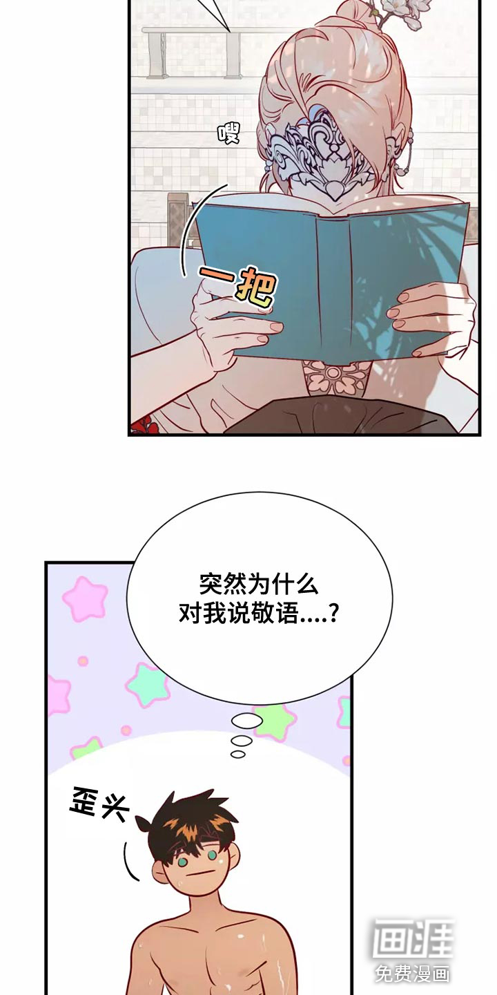 第59话5