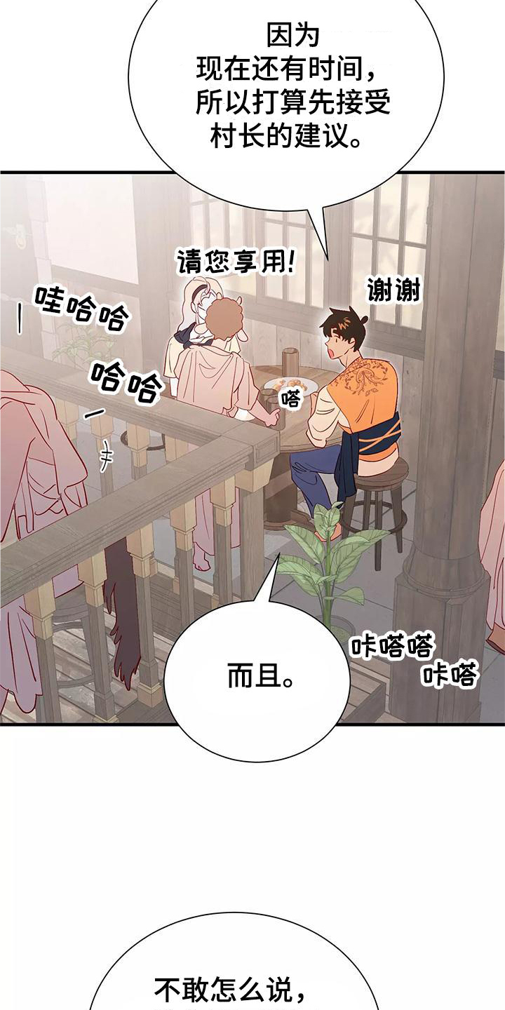 第74话18