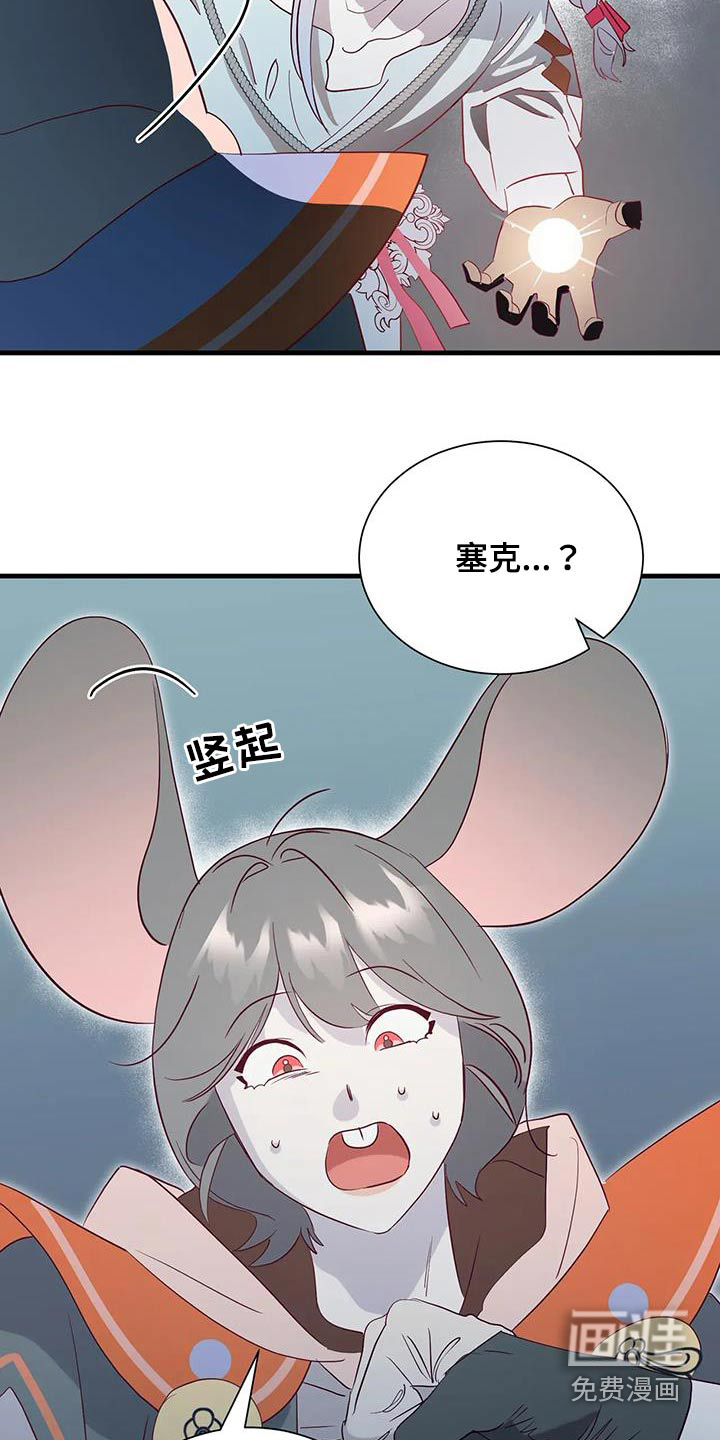 第90话8