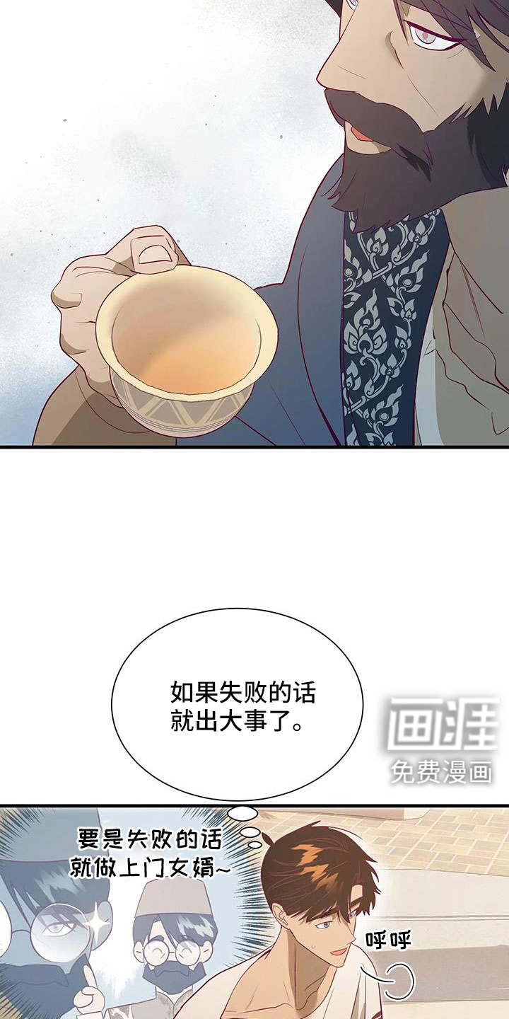 第105话14