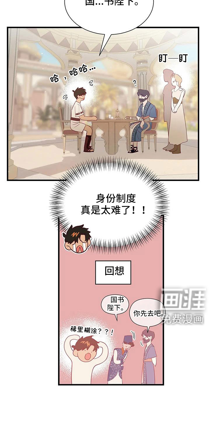 第105话7