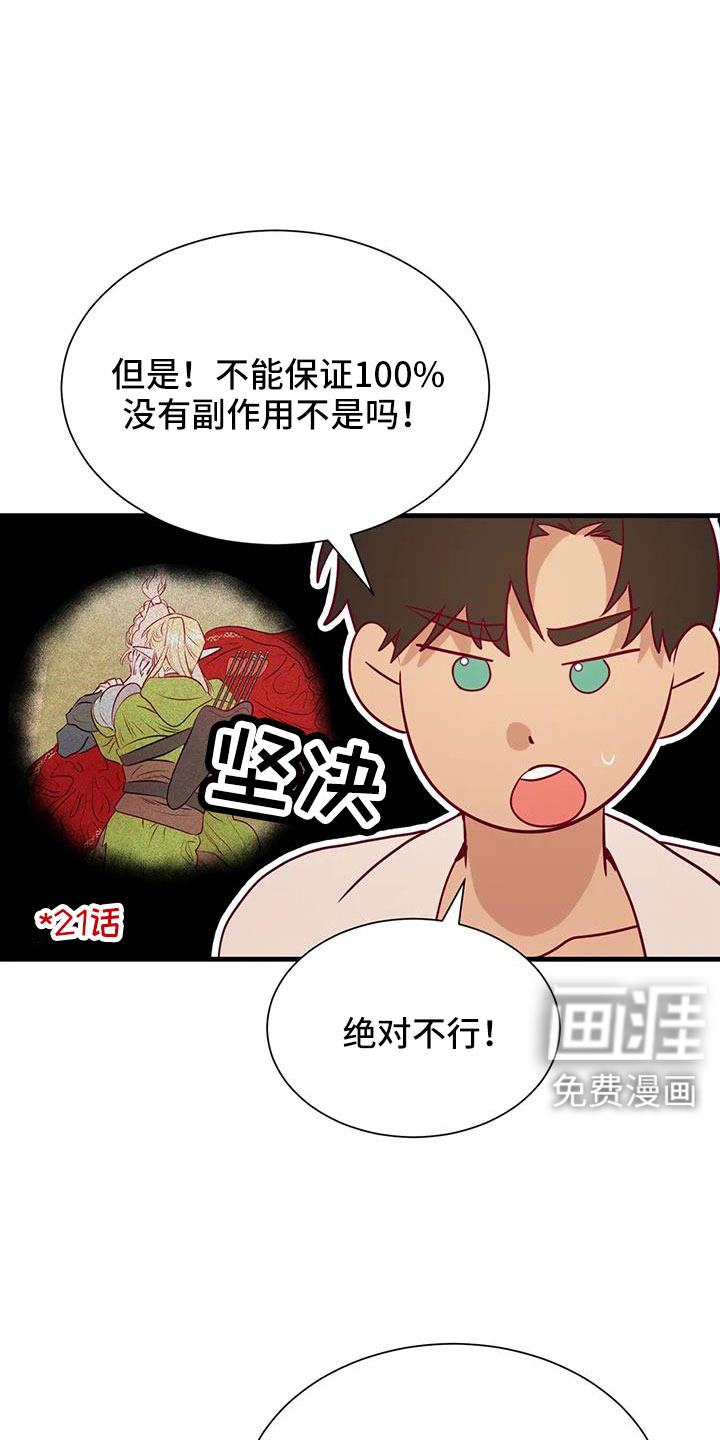 第108话12