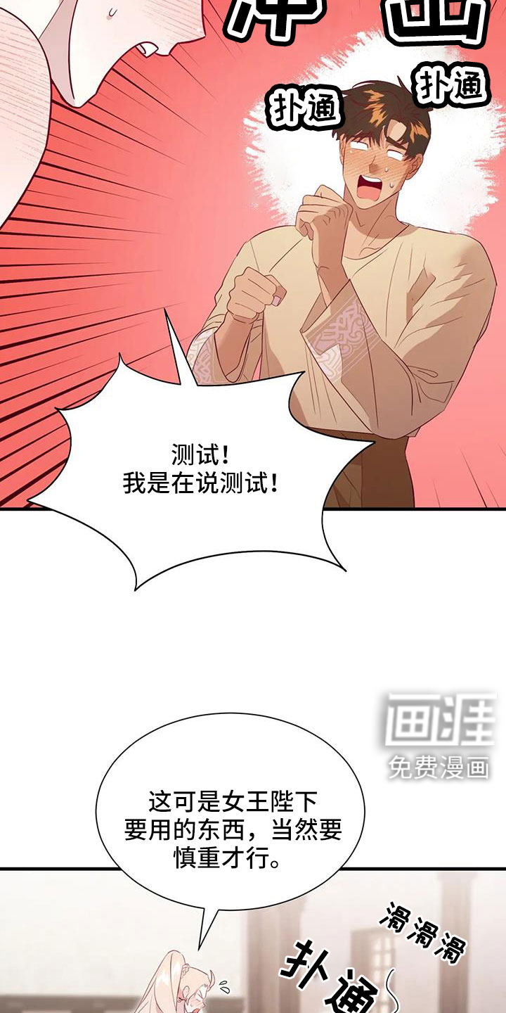 第108话4