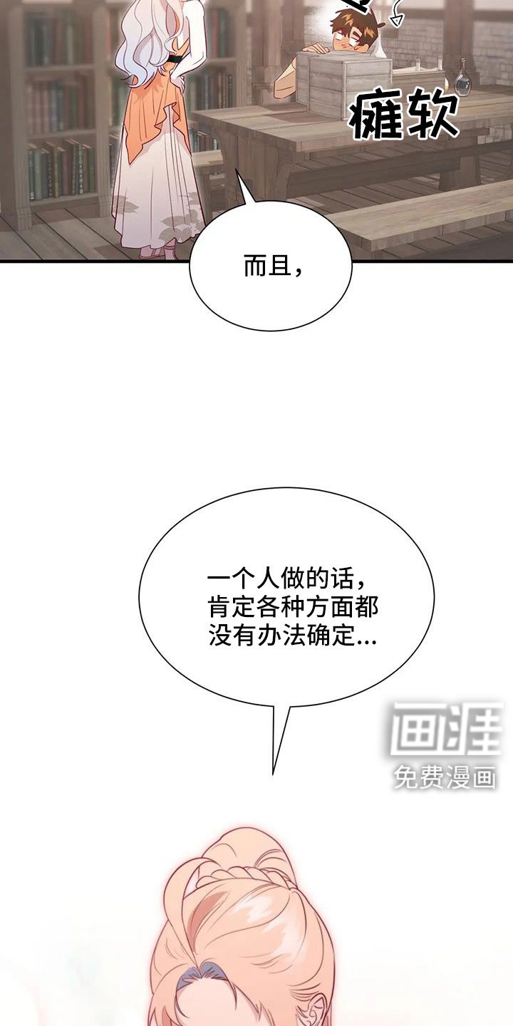 第108话5