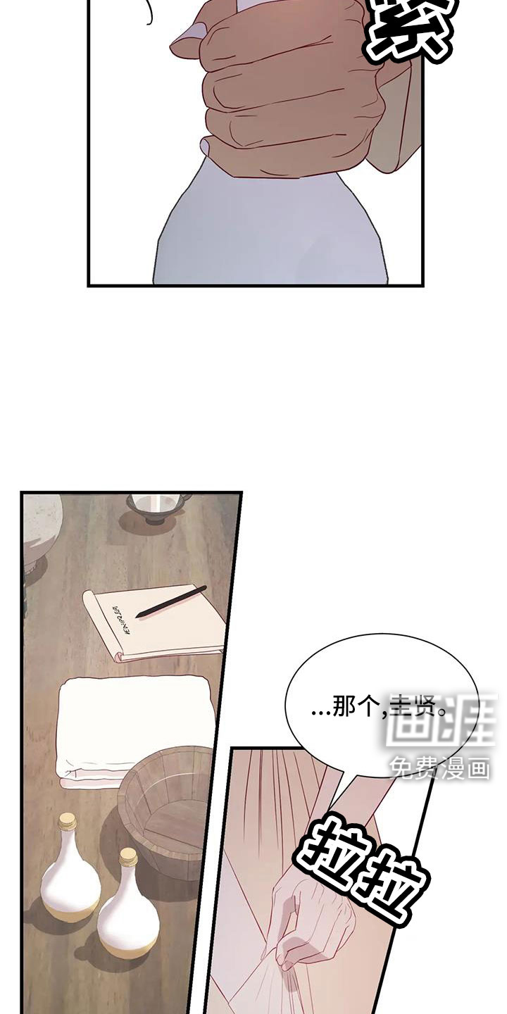 第108话8