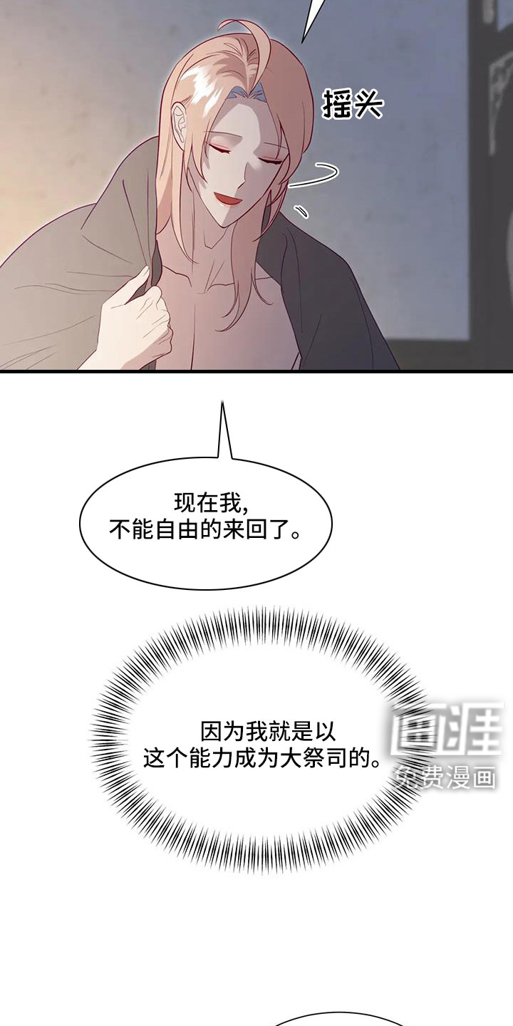 第109话15