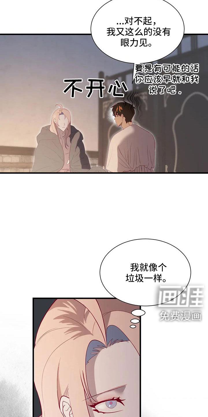 第109话16