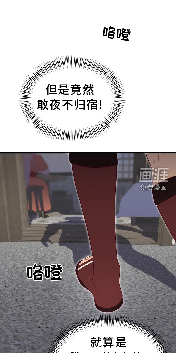 第116话6