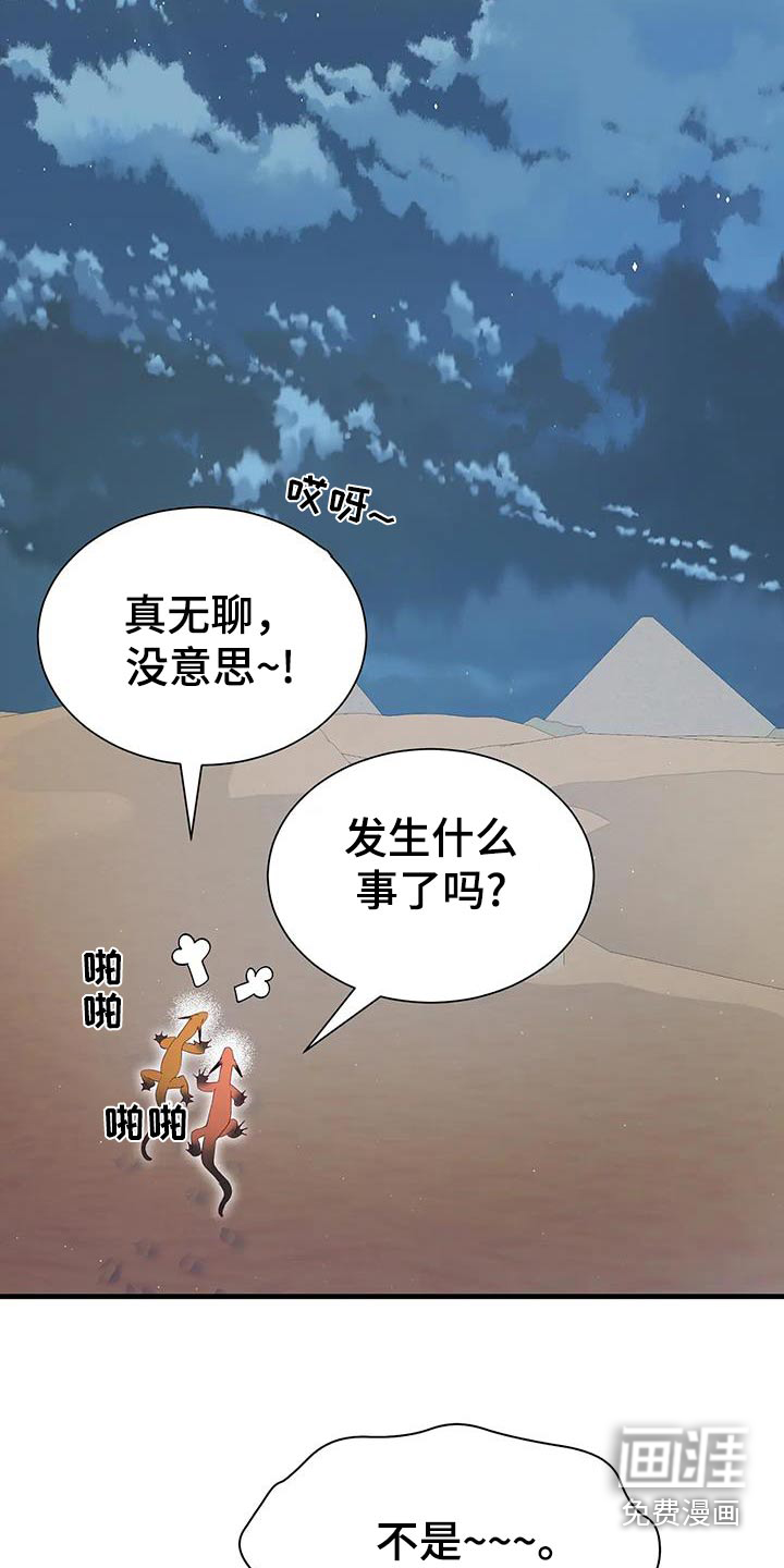 第137话8