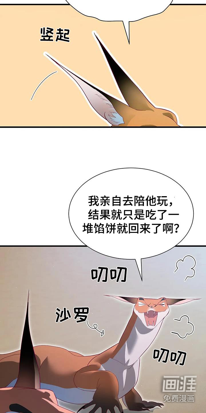 第137话9